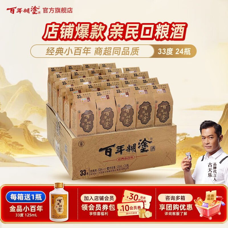 �����Ϳ ����С���� 33��Ũ���Ͱ׾� 125mL 24ƿ ��С��һƿ262Ԫ