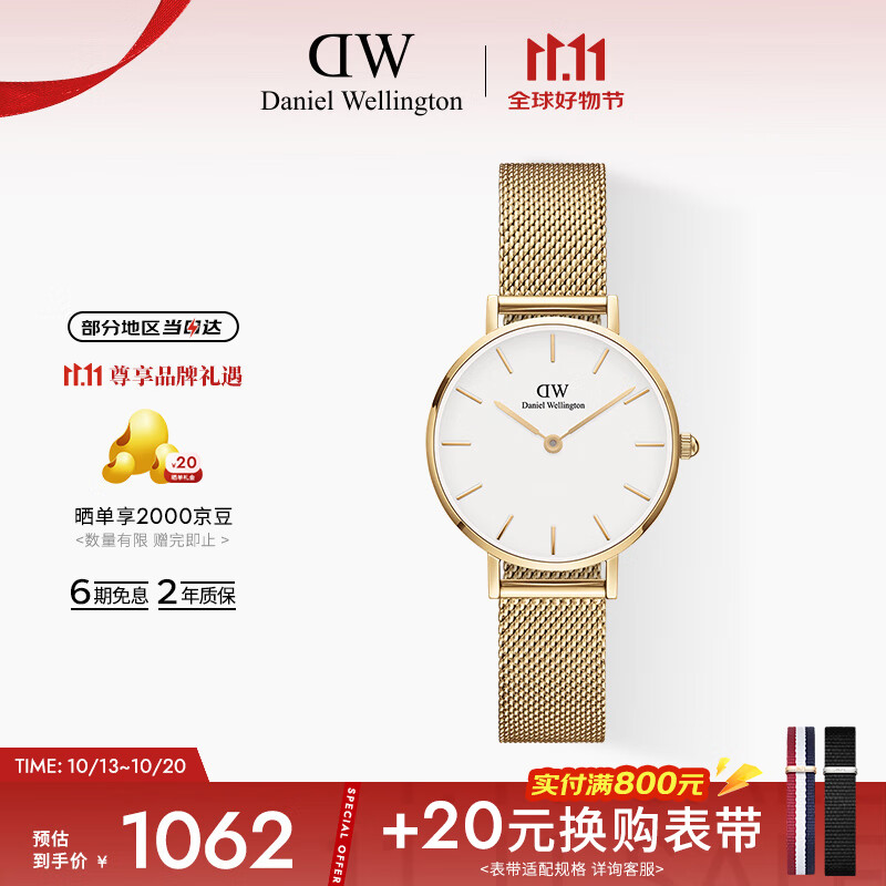 丹尼尔惠灵顿（DanielWellington）DW手表女士欧美表时尚百搭钢带石英女表送女友节日礼物DW00100350