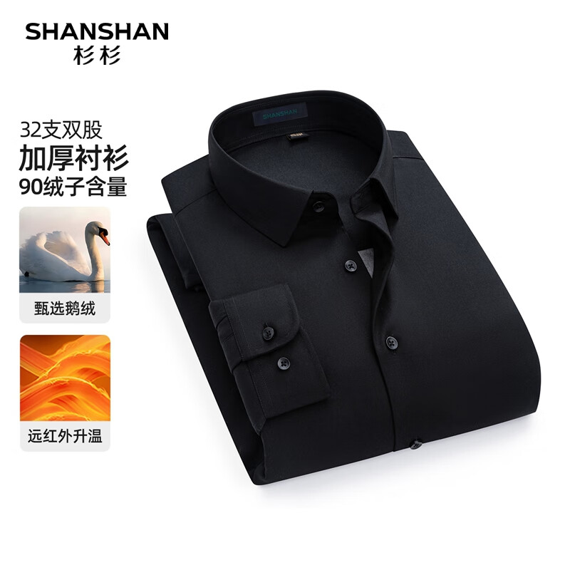 SHANSHAN杉杉衬衫男冬季加绒加厚保暖休闲男士鹅绒长袖衬衣通勤百搭上衣 黑色 43