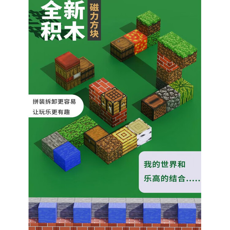 糜鸿我的世界磁力方块 块磁性磁铁积木为男孩建立全套儿童玩具礼物 磁力方块随机450颗粒30公仔/送52武器