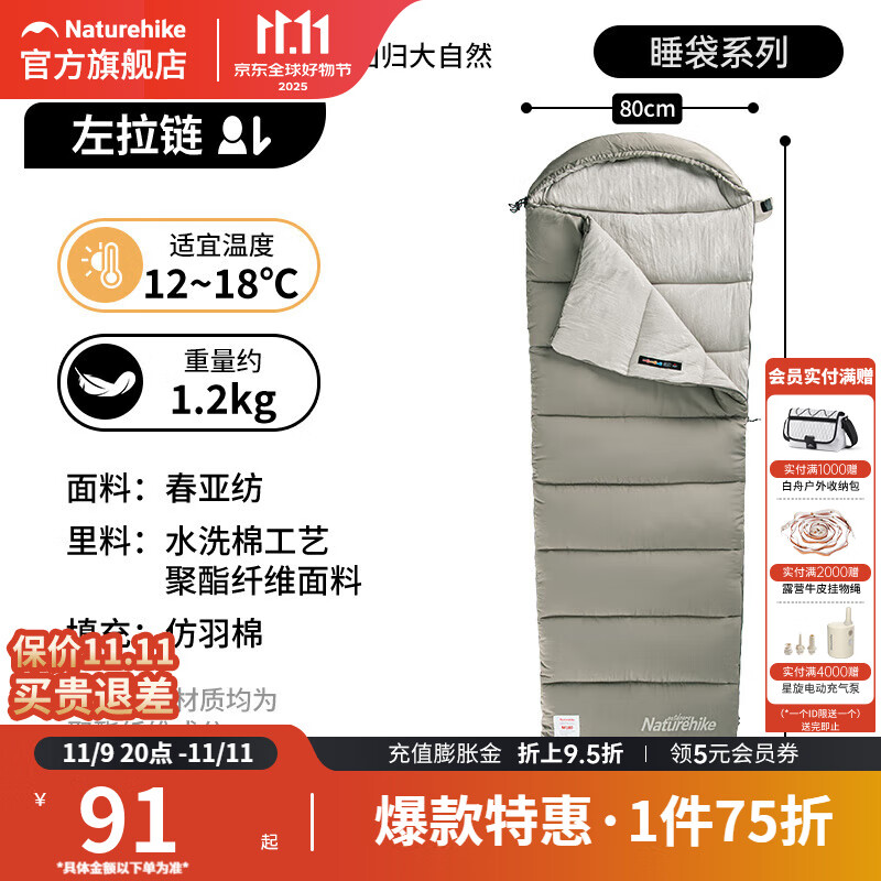 挪客睡袋可水洗成人实际通用户外露营旅行隔脏超轻睡袋便携午休睡袋 松叶绿 M180（左拉链）
