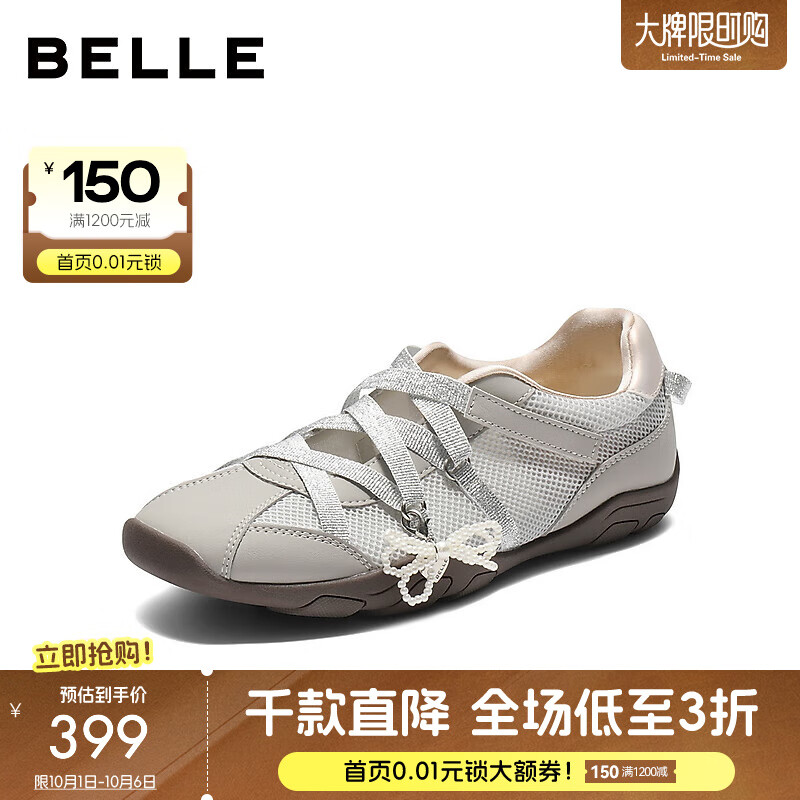 百丽（Belle）交叉带休闲玛丽珍鞋女2025秋新魔术贴薄底浅口单鞋B2870CQ5 灰色 38
