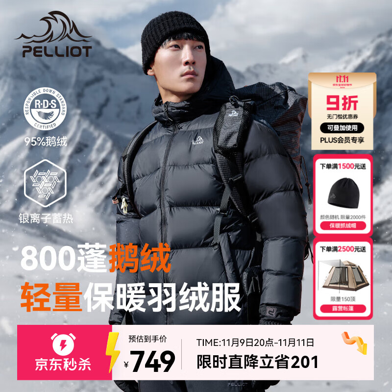 伯希和（Pelliot）【经典2.0】800蓬鹅绒羽绒服男女冬季保暖棉衣短款防风连帽外套 【男款】曜石黑 | 95%绒子含量 L