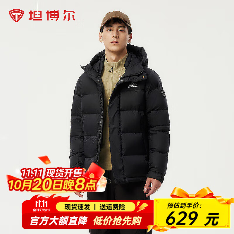 坦博尔【爆款】2025新款户外连帽羽绒服男士短款拼接休闲保暖冬季外套 黑色 L (175) 建议体重140斤-155斤