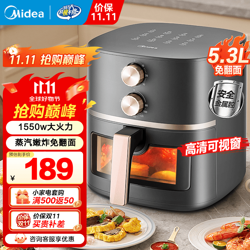 美的（Midea）空气炸锅机新款家用免翻面透明可视大容量空气炸锅不用翻面可视电炸锅微波炉烤箱一体机烤红薯机 【蒸汽嫩烤 透明可视KZE538J5】 5.3L