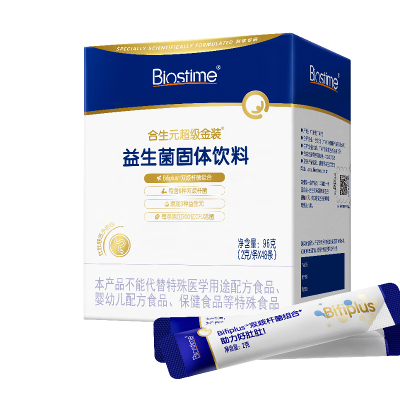 合生元（BIOSTIME）【全新升级】第二代超金菌双歧杆菌呵护肠胃活性益生菌48袋装 48袋*2盒