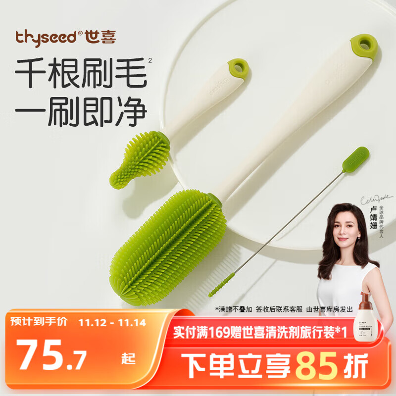 世喜婴儿奶瓶刷硅胶奶嘴刷洗奶瓶清洗刷吸管刷子便携杯刷3件套装