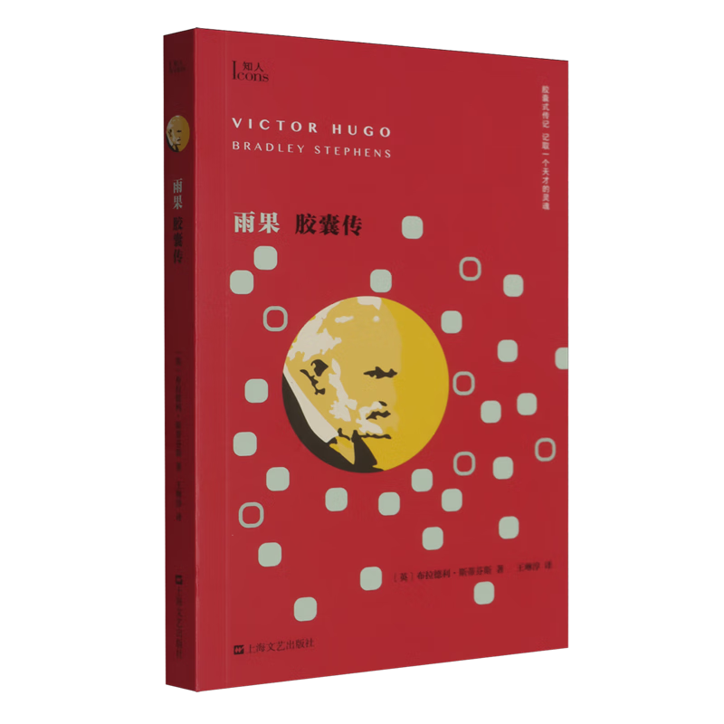 雨果胶囊传