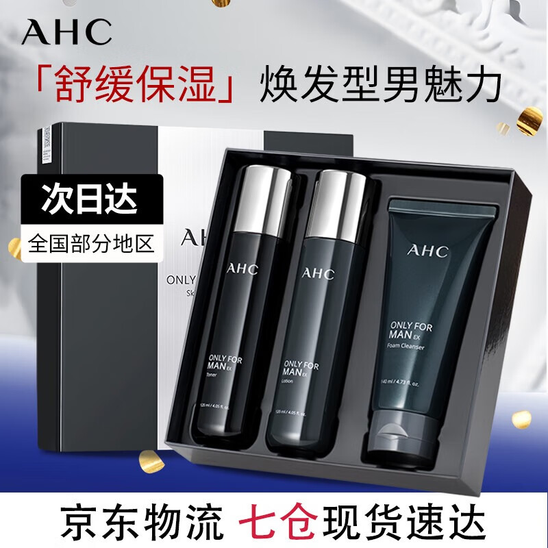AHC爱和纯男士护肤品水乳套装补水保湿洗面奶控油礼盒七夕情人节礼物 【TOP臻选】男士三件套