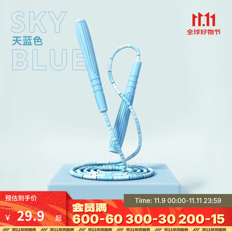 迪卡侬（DECATHLON）儿童竹节跳绳小学生专用儿童初学运动专业花样中考跳绳KIDX 天蓝色约240厘米，1.60m以下适用