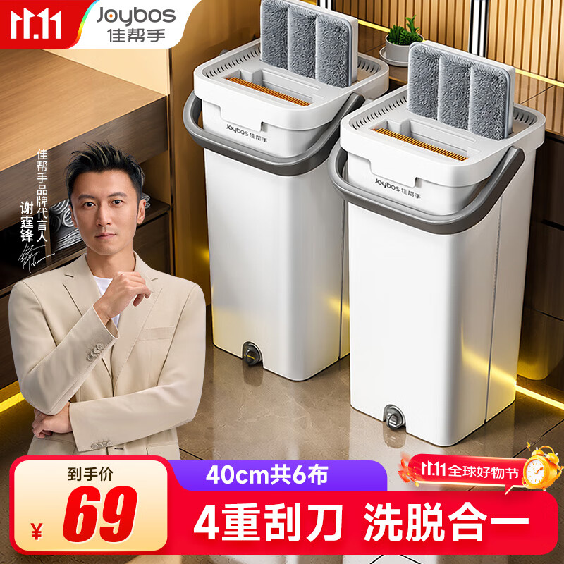 佳帮手平板拖把家用一拖净免手洗2025带桶一套洗拖一体懒人地神器墩拖布