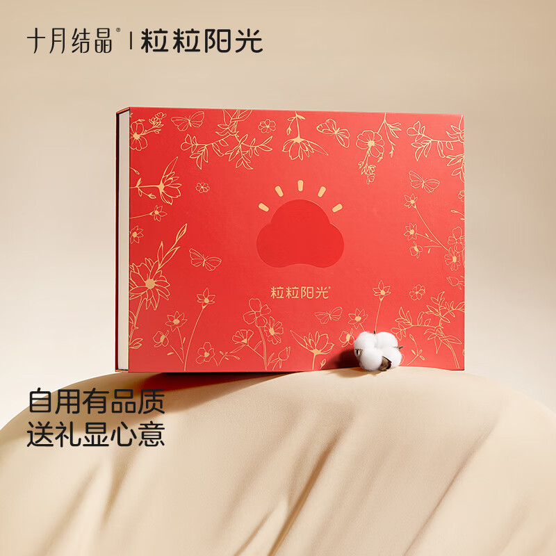 十月结晶粒粒阳光新生儿礼盒婴儿衣服满月礼物周岁百岁宴秋冬过年送人礼 【景星庆云】礼予10件套 59cm