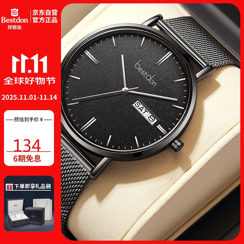 邦顿（Bestdon）男士手表男学生腕表简约时尚石英表礼盒送男友送老公情节人礼物