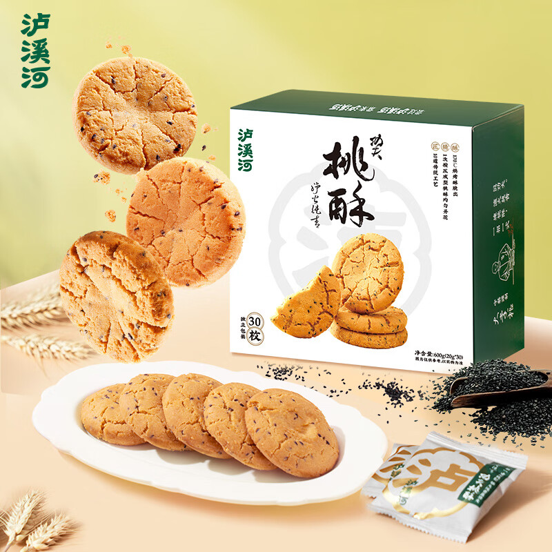 泸溪河 原味桃酥600g超1斤 南京特产面包糕点心早餐营养休闲零食