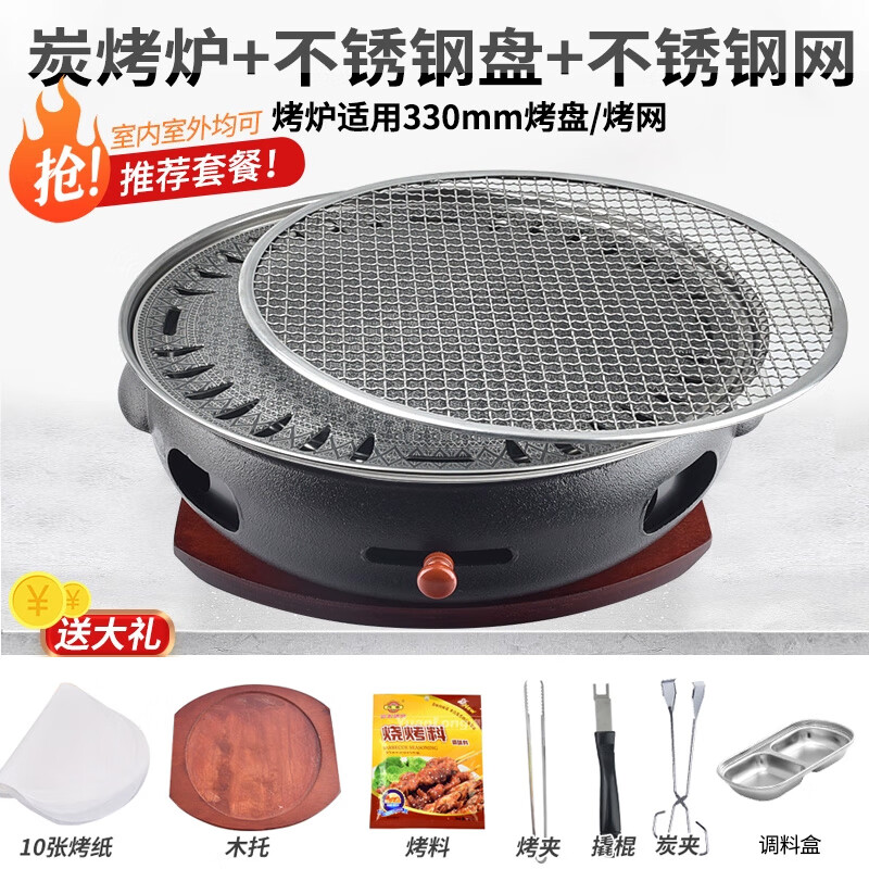 缘隆韩式铸铁碳烤炉商用烤肉锅烤肉炉家用户外烧烤炉炭烤炉围炉煮茶 家用套装 炉+不锈钢盘+网+礼包