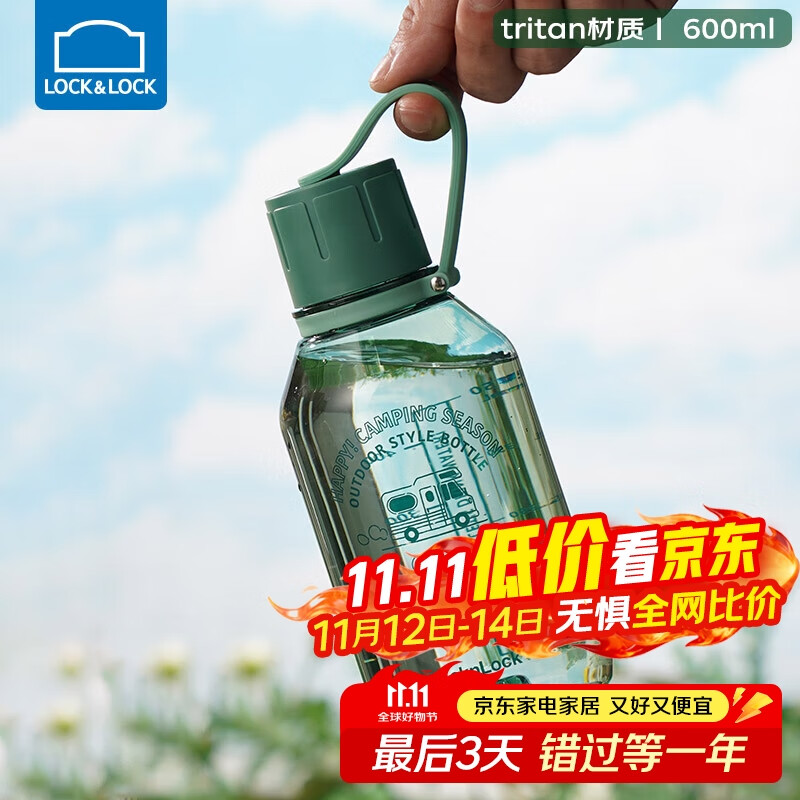 乐扣乐扣塑料杯运动水杯600ml