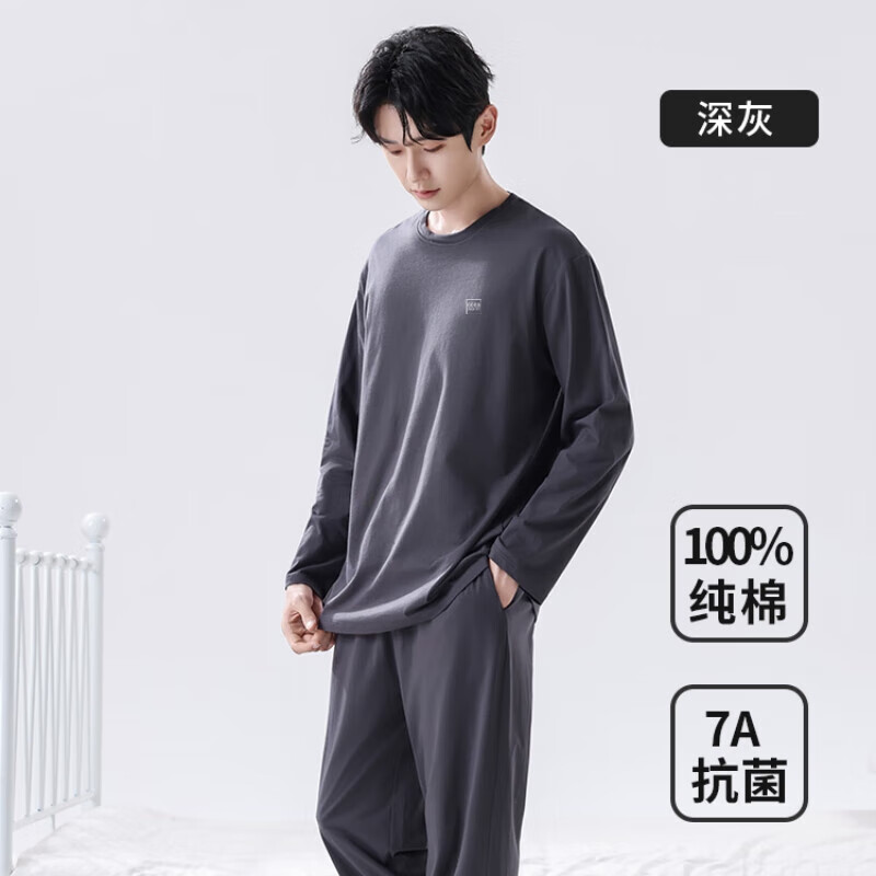雪中飞睡衣男士春秋季纯棉长袖2026新款基础简约纯色男款家居服套装 NSWJH-深灰 【100%新疆棉】 2XL 【建议140-160斤】