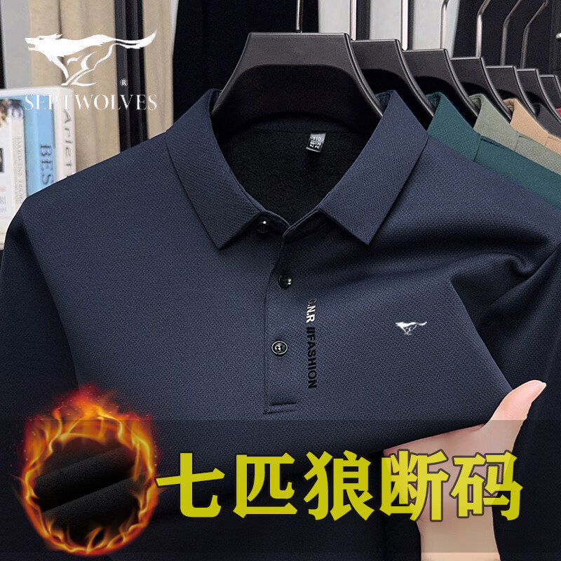 七匹狼（SEPTWOLVES）长袖t恤男士2025冬季加绒加厚保暖上衣中青年商务休闲翻领打底衫 上青 2XL 推荐150-170斤 京东折扣/优惠券