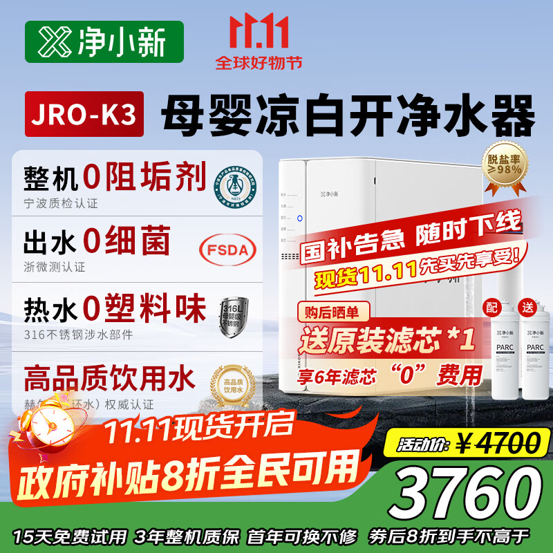 ��С�¡�����20%��K3���׿���ˮ��0�蹸��0ϸ��ĸӤֱ��RO����͸���¾�ˮ�����þ���һ���JRO-K3 JROK3���׿�����һ���