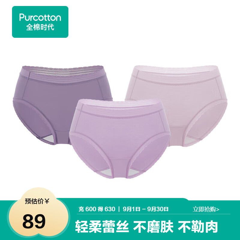 全棉时代女士内裤纯棉性感内裤女蕾丝三角裤 深绛紫+风铃紫+轻粉紫 165
