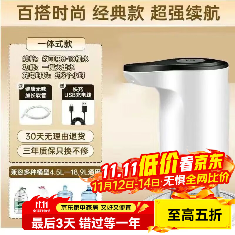 LZJV德国电动水桶抽水器通用家用饮水机全自动吸水理发器 待机365天满电可抽38桶水 大电池德国电机