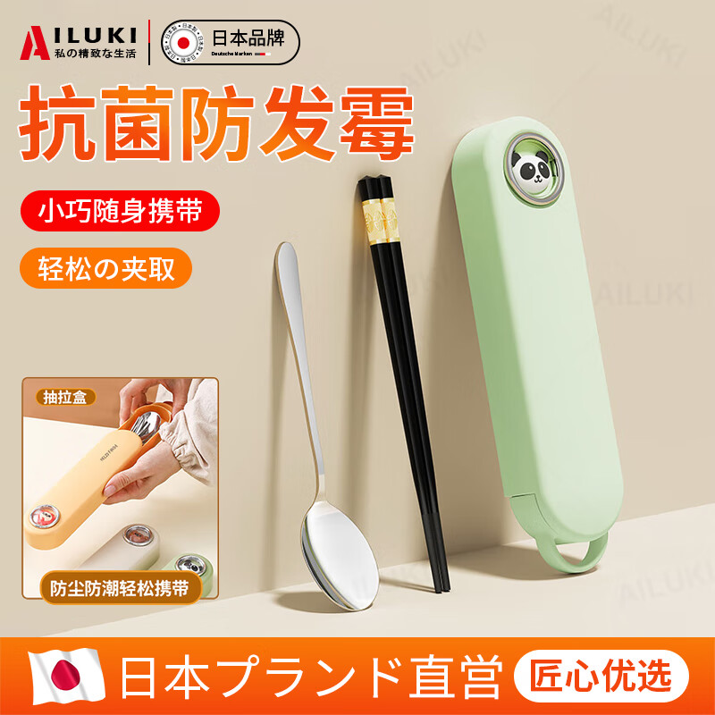 AILUKI日本儿童餐具套装小学生学生上学专用一人不锈钢筷子勺子便携收纳 【304】兜兜熊 3件套