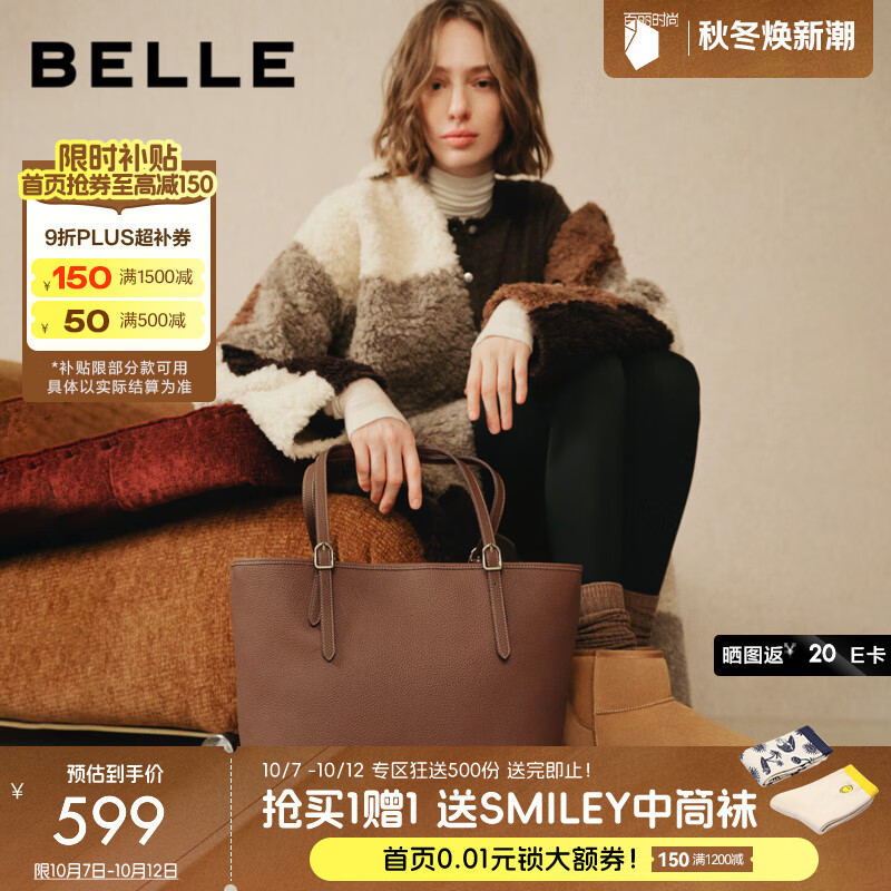百丽包包女2025秋新商场同款简约高级质感单肩托特包X7418CX5 棕色【可放14寸电脑】 F