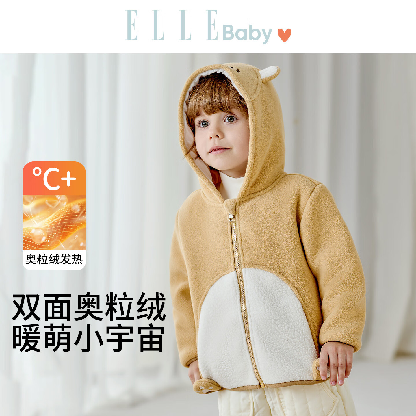 ELLE BABY童装儿童外套男女童加厚保暖连帽上衣宝宝冬季奥丽绒保暖服 姜黄萌虎 100 【推荐身高90cm-100cm】