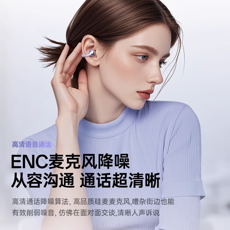 艾勒丝汀【新款丨柏林之声】蓝牙耳机真无线骨传导概念挂耳开放夹耳式运动降噪超长续航耳夹式不入耳式 星耀黑【顶配版】 杜比全景音丨舒服入耳丨通话降噪