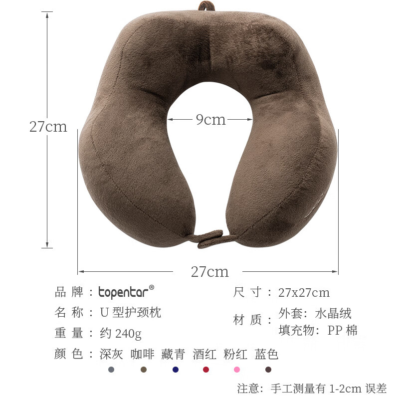 【现货现发】u型枕刺绣办公室午睡护颈枕旅行便携飞机颈枕 驼峰棉藏青 28*25*10