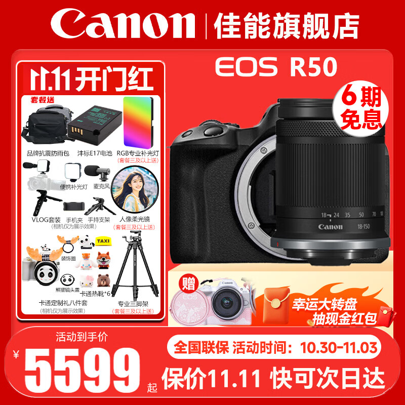 ܣCanonEOS R50 ΢뻭 r50СɱЯ Vlogֱ 4KƵ  ѧ΢ ɫ+RF-S18-150һ¡ ٷ䡾ַ~ɴմ