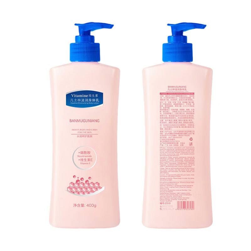 BELEMBUCA烟酰胺身体乳全身嫩白提亮保温滋润肤乳女男持久留香霜 烟酰胺身体乳400ml/2瓶*