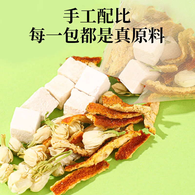 同仁堂(TRT)茉莉花陈皮茯苓优选组合茶中材沉香片排浊香体养生茶 单盒贵在运费 120g*1盒 *不推荐