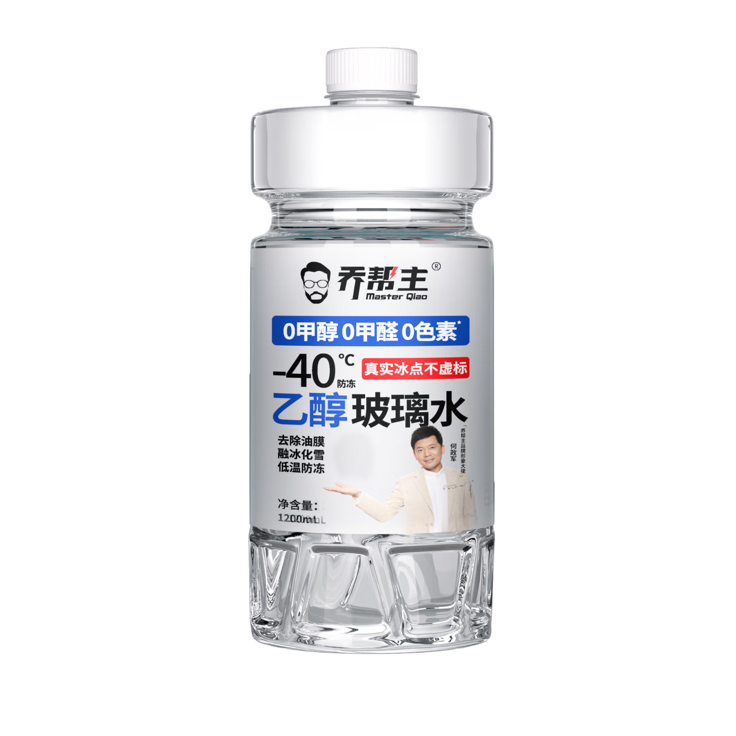 乔帮主汽车浓缩乙醇玻璃水无色素0甲醇强力去污除油膜四季通用雨刮水 0度【4桶装】 浓缩乙醇清洁型