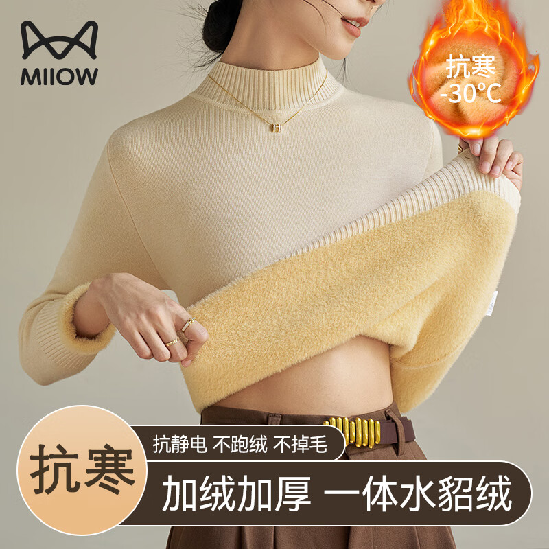 猫人加绒针织衫毛衣女加厚半高领打底衫内搭一体绒针织上衣