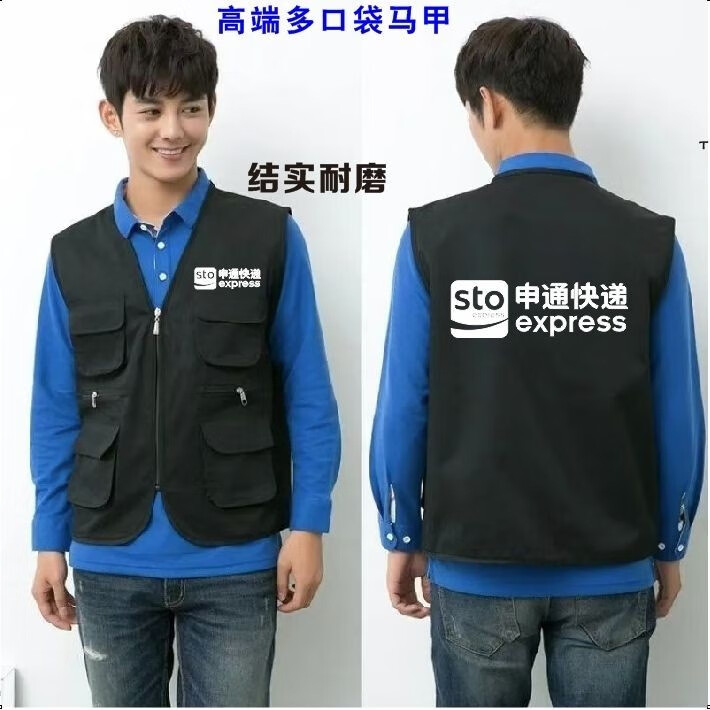 奥义驰申通快递班组长反光马甲工作服定制logo印字口袋广告背心透气网纱 申通快递-网眼口袋款桔色马甲 4XL