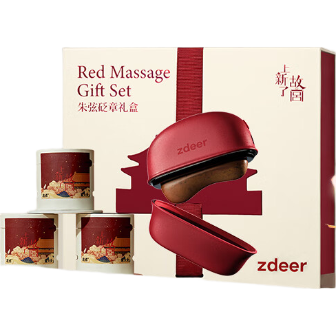 左點zdeer電動刮痧板智能砭石按摩器面部加熱刮臉儀器生日禮物 紅砭石禮盒3.0+雷火灸【可灸21次】
