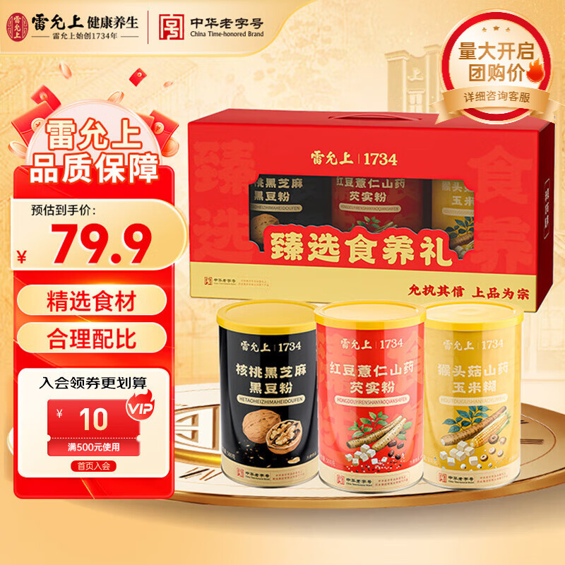 雷允上代餐早餐即食冲饮谷粉1500g