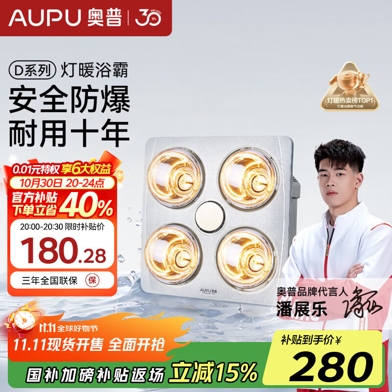 ���գ�AUPU�� ԡ�Ե�ůȡů�����๦��ԡ�� ����ȡů���ݼ������ȵ�ů  ����֮ѡ ��ȫ���� | FDP310A