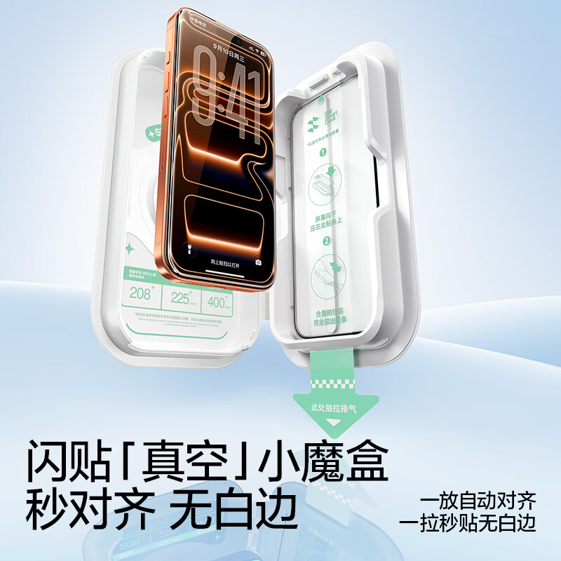 闪魔适用苹果17ProMax钢化膜iPhone17Pro手机膜Air高清AR增透降反射覆盖防爆抗指纹秒贴听筒防尘保护膜 【AR增透2片装】增透降反射*强光不刺眼 iPhone 17