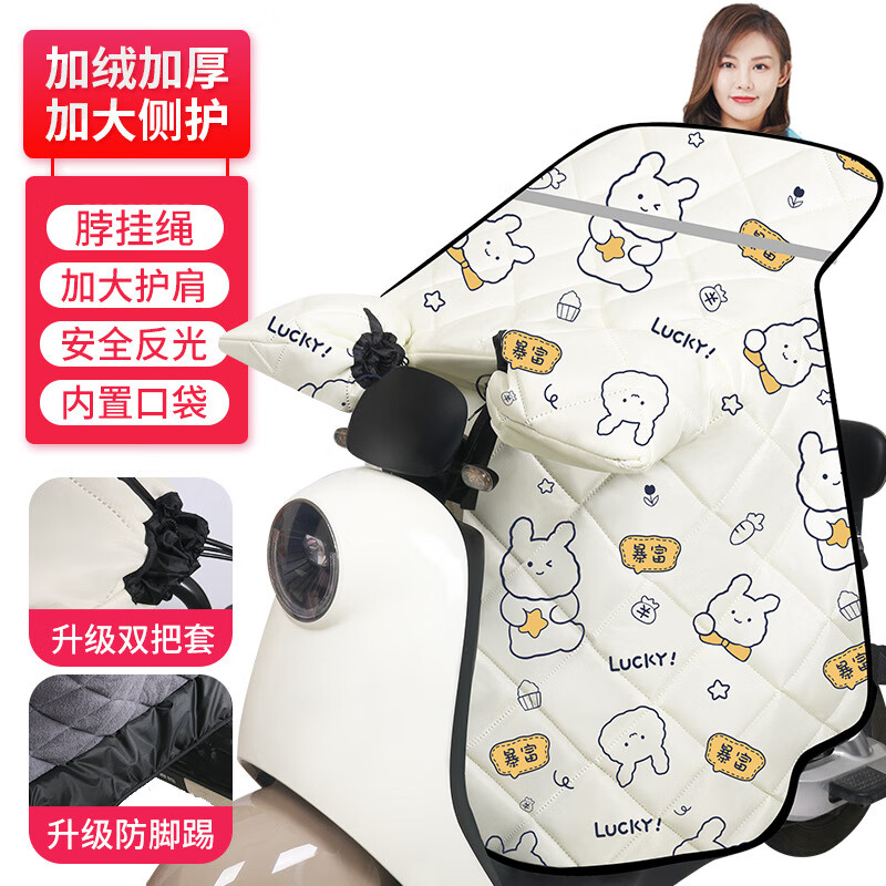 【精选】电动车挡风被冬季加绒加厚防风保暖夜间反光电瓶车挡风罩 畅销型【大侧护绒里加厚保暖】米暴富兔 均码