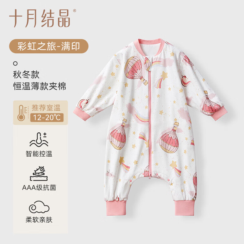 十月结晶婴儿睡袋恒温纯棉四季通用被秋冬分腿宝宝睡袋 彩虹之旅【秋冬薄夹棉12-20℃】 90cm【建议身高85-95cm】