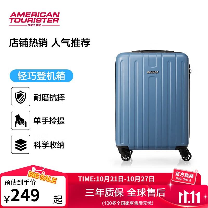 美旅箱包行李箱20英寸时尚条纹拉杆箱耐磨旅行箱大学生密码箱TC3 雾蓝色