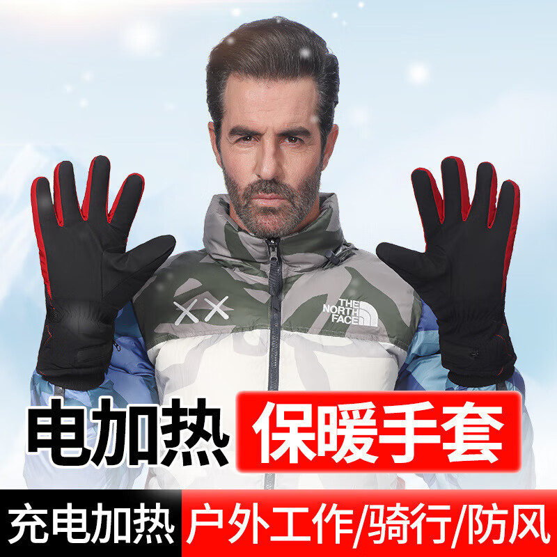 加热充电手套充电式单车电加热手套发热男女骑行户外运动防寒加绒 蓝色 均码