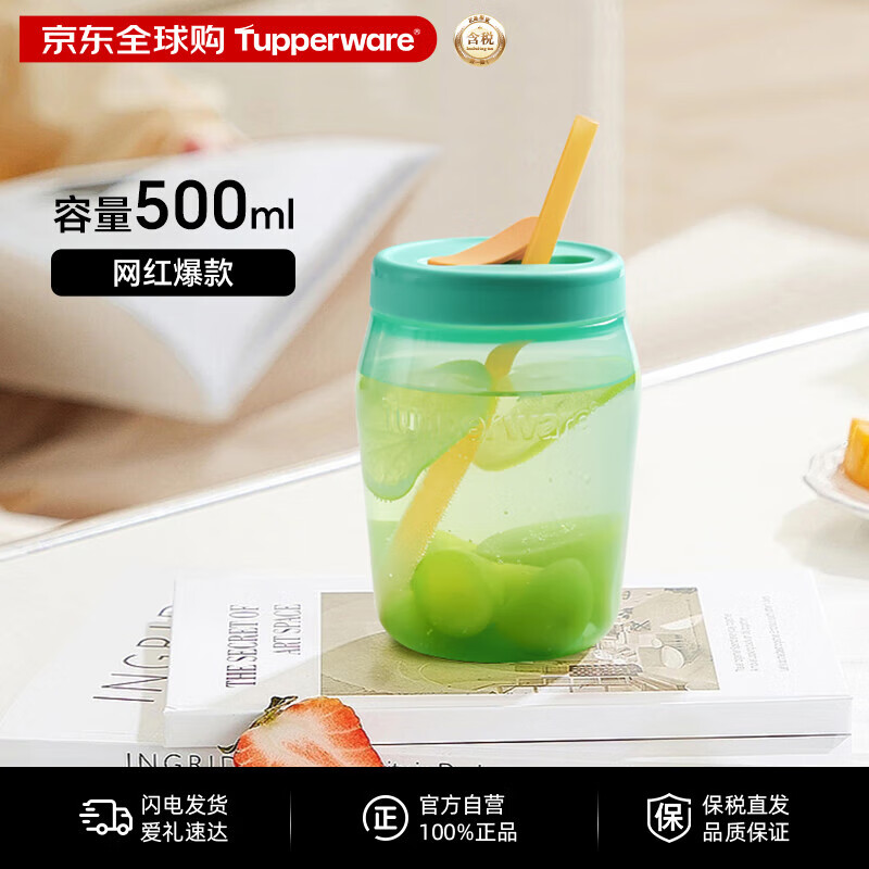 �ذٻݣ�Tupperware��������550ml����ֵˮ����Ů��ѧ���ܷ������������Ʒ�� ������ 40.8Ԫ