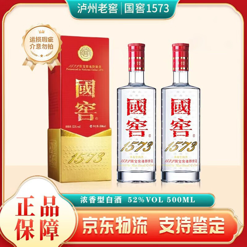 Ͻ 1573 52 500mL ŨͰ׾ 2ƿ *1 1420Ԫ