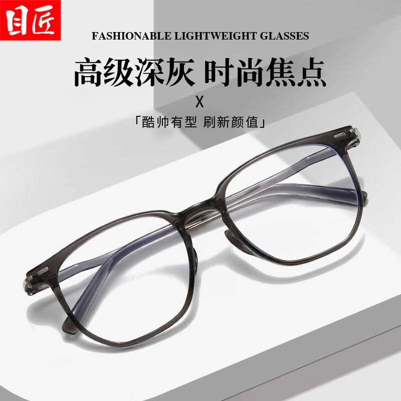 目匠高级感深灰多边近视眼镜框可配度数超轻TR个性修颜时尚镜架 Y6611 深灰 配1.67防蓝光0-1000度