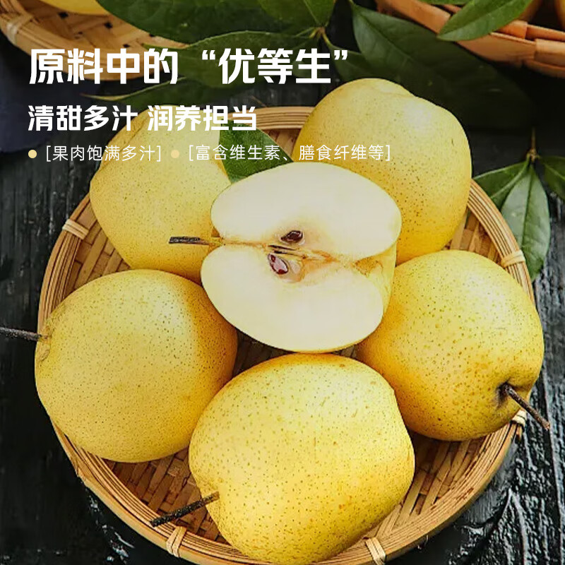 蜂解雪梨枇杷蜂蜜水 果蔬汁饮料解渴饮品 整箱装批发中秋送礼 雪梨枇杷蜂蜜水360g*6瓶
