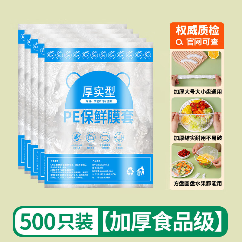 ��īīʳƷ����ȡһ���Ա���Ĥ��ʳƷ��ר��ʣ���ױ��ʴ����ñ�������� ����Ĥ500ֻװ/�� �޹��