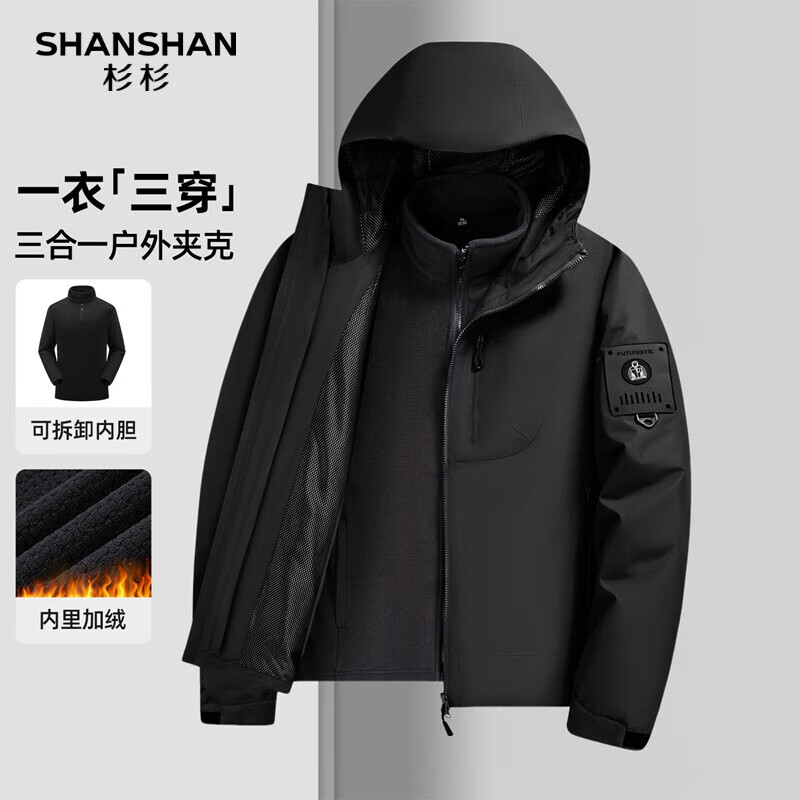 SHANSHAN【一衣三穿】夹克男2025冬季户外休闲防风可拆卸内胆男士外套 黑色 XL /180